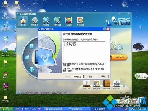 windowsxpϵ�y��ΰ��b��ɽ����2012��I��