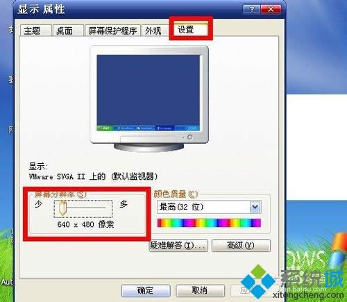 winxpϵ�y������Ļ�ֱ�����ν�Q