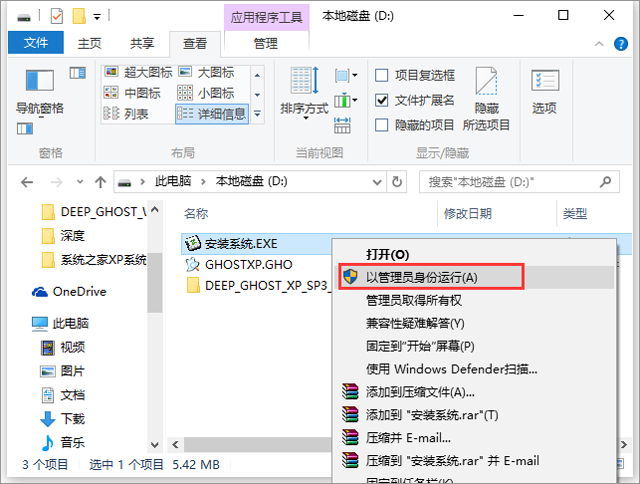 深度技術(shù) GHOST XP SP3 專業(yè)優(yōu)化版 V2017.09