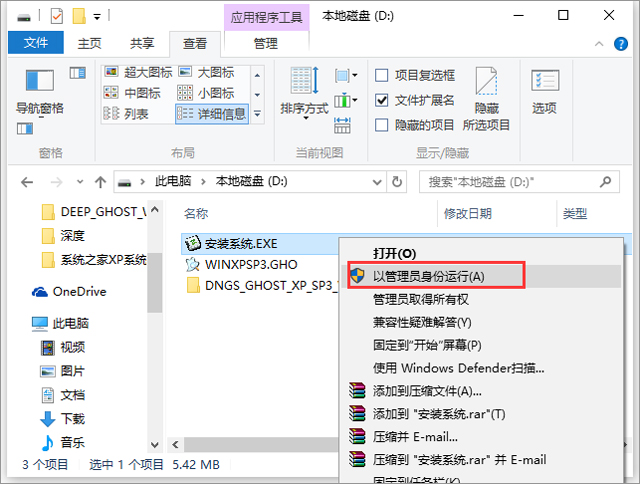 ��X��˾ GHOST XP SP3 ���ٷ����� V2017.09