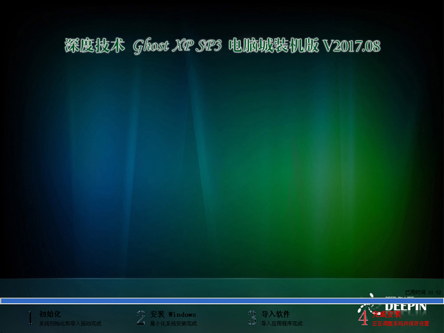 ��ȼ��g GHOST XP SP3 ��X���b�C�� V2017.08