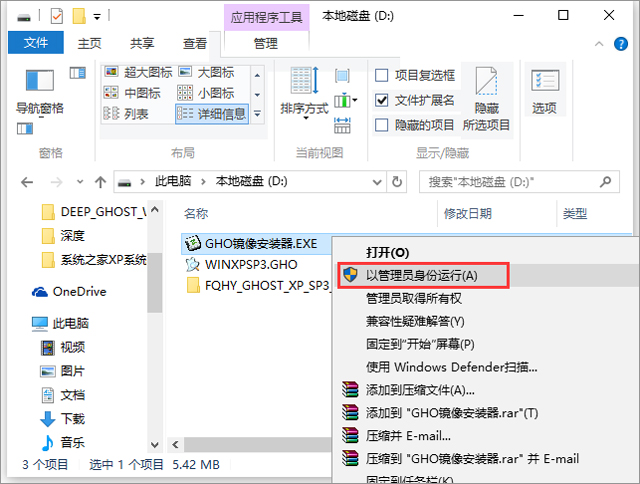 番茄花園 GHOST XP SP3 極速體驗版 2017年3月 ISO鏡像下載
