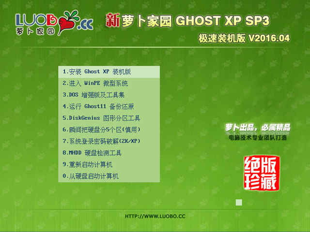 �}���҈@ GHOST XP SP3 �O���b�C�� V2016.04