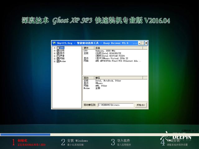 ��ȼ��g GHOST XP SP3 �����b�C���I�� V2016.04
