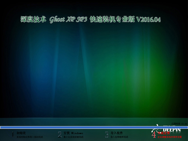 ��ȼ��g GHOST XP SP3 �����b�C���I�� V2016.04