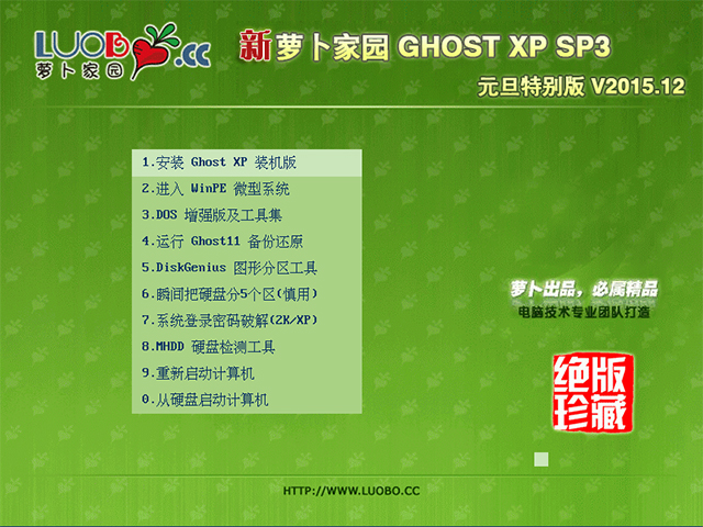 �}���҈@ GHOST XP SP3 Ԫ���؄e�� V2015.12