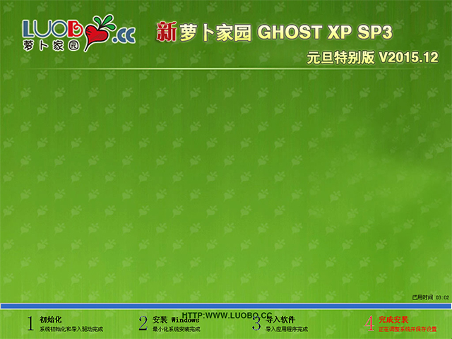 �}���҈@ GHOST XP SP3 Ԫ���؄e�� 2015��12��   ϵ�yISO�������d