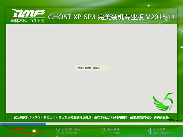 番茄花園 GHOST XP SP3 專業裝機版 2016年12月 系統ISO快速下載