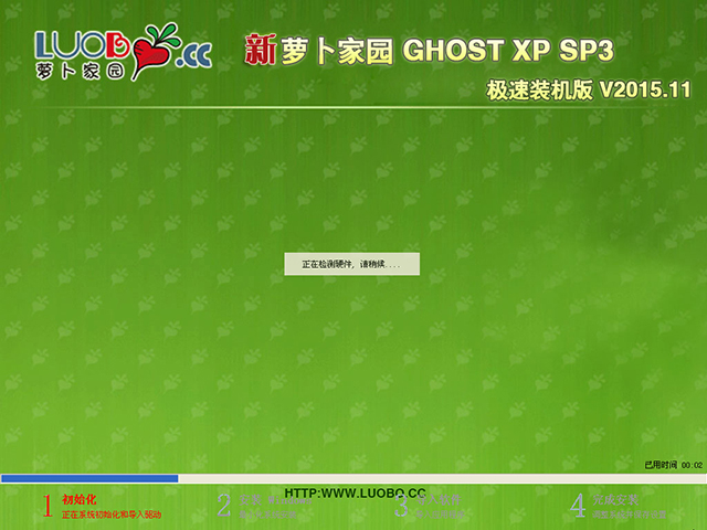 雨林木風 GHOST XP SP3 極速優化版 2016年12月 系統ISO快速下載