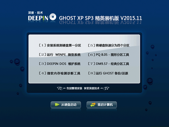 蘿卜家園 GHOST XP SP3 電腦專用版 2016年11月 系統(tǒng)ISO快速下載