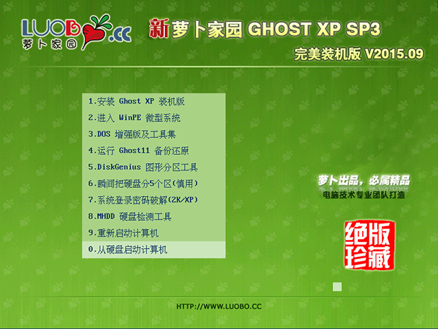 �}���҈@ GHOST XP SP3 �����b�C�� V2015.09