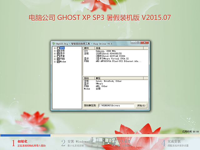 ��X��˾ GHOST XP SP3 ����b�C�� V2015.07