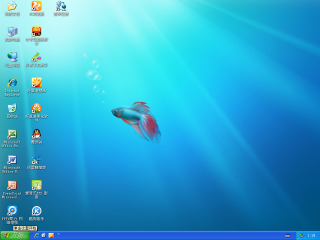 番茄花園 GHOST XP SP3 官方穩定版 2015年6月 ISO鏡像提供下載