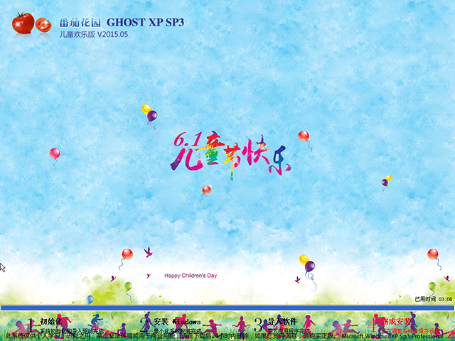 雨林木風 GHOST XP SP3 快速裝機版 2016年6月 ISO鏡像下載