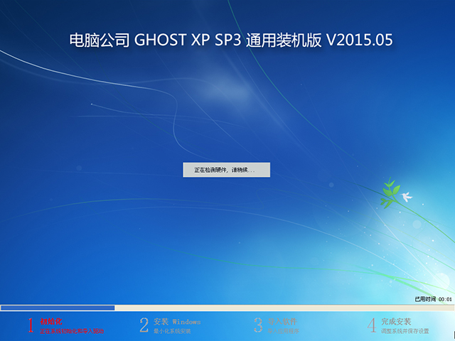 ��X��˾ GHOST XP SP3 ͨ���b�C�� 2015��5��  ����ISO�R�����d