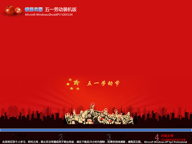 ��X��˾ GHOST XP SP3 ���I������ V2016.06