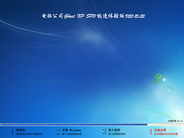 �}���҈@ GHOST XP SP3 ��ȫ������ V2016.05