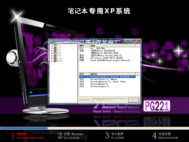 華碩ASUS GHOST XP SP3 筆記本專用裝機版 v2014.03