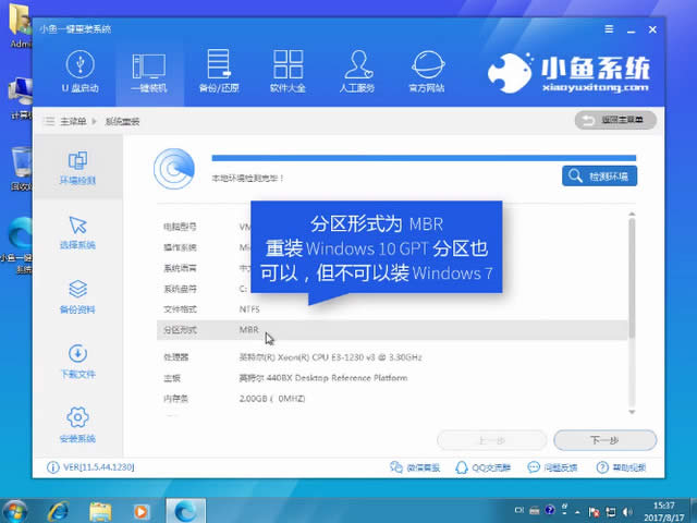 win7����win10