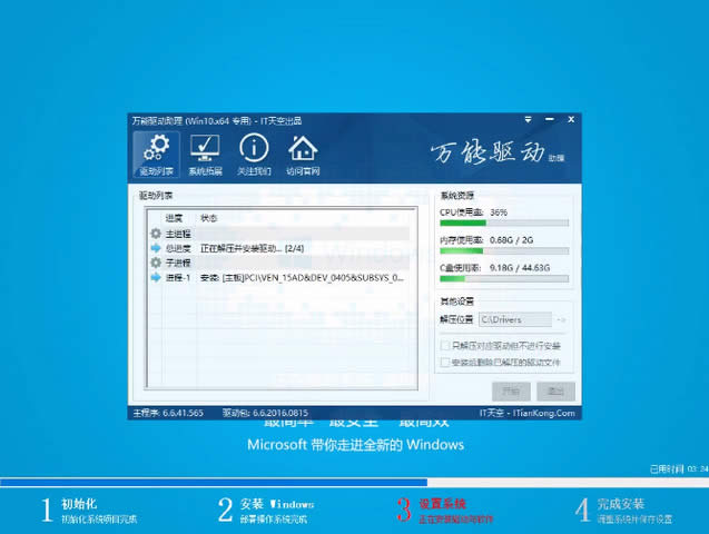 win7����win10