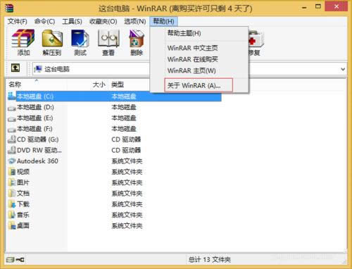 ���bwinrar64λ�ƽ��