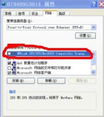 1494314363297521.jpg win7寬帶連接錯(cuò)誤678