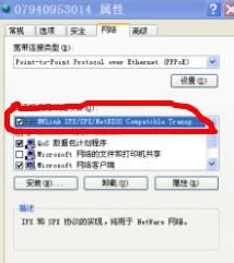 1494314366362800.jpg win7寬帶連接錯(cuò)誤678