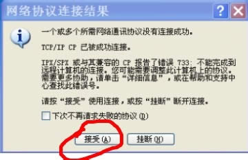 1494314377136832.jpg win7寬帶連接錯(cuò)誤678
