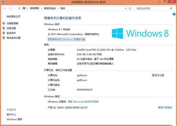 1493970295905603.png win8系統(tǒng)激活工具