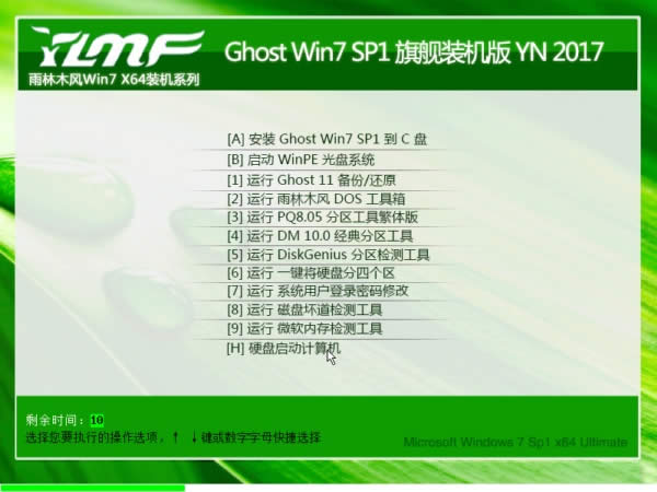 ��ľ���LGhost xpϵ�y