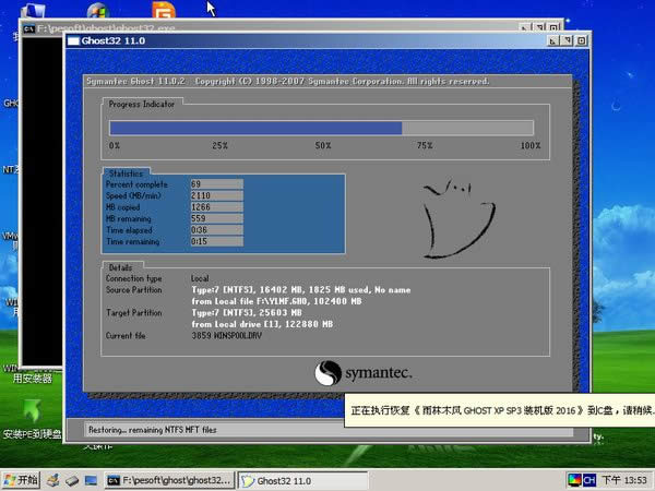 ����ľ�Lghost xp�b�C��