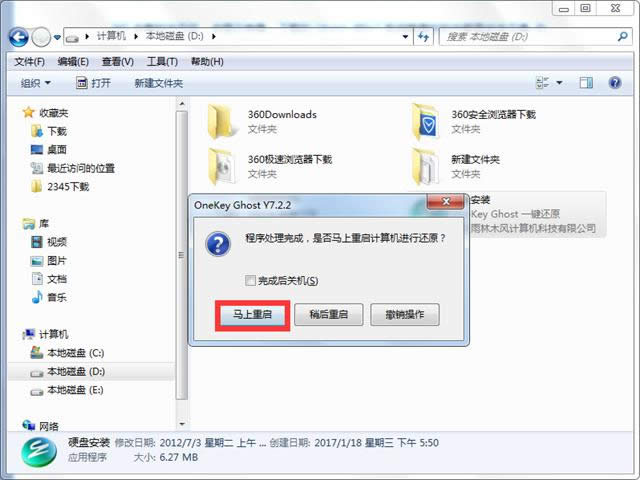 һ�I���bghost xp