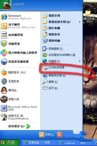 xp��Ş���ӡ�C������ô�O��