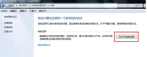 windows7������߀ԭ