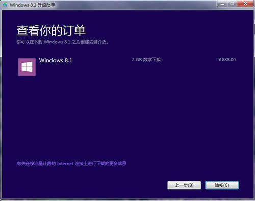 win7����win8