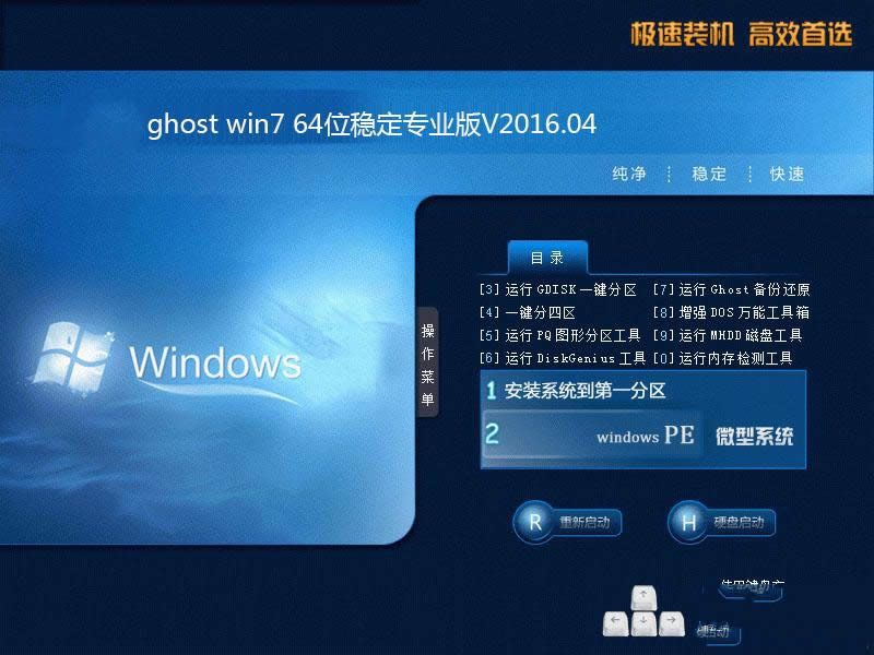 win7���I�����d