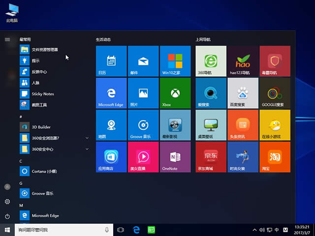 ϵ�y֮��ghost win10 x64�b�C��