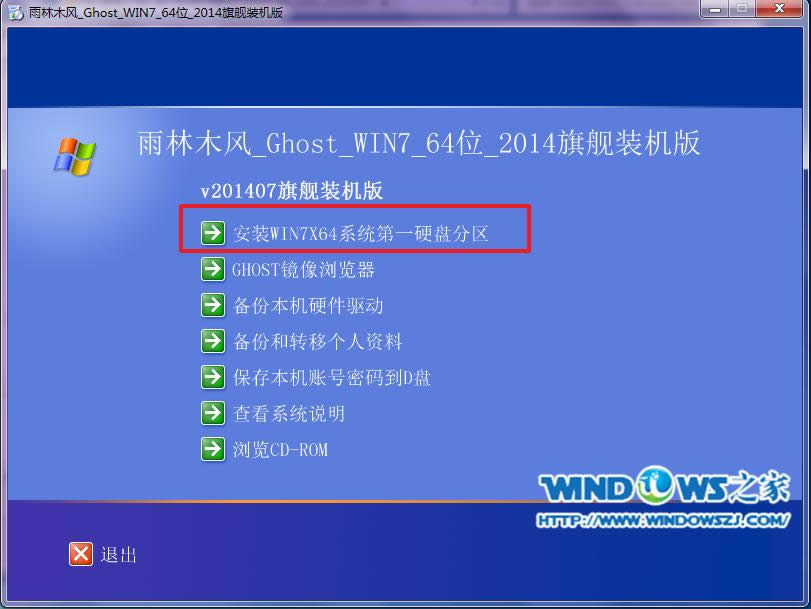 windows7 64λϵ�y���b