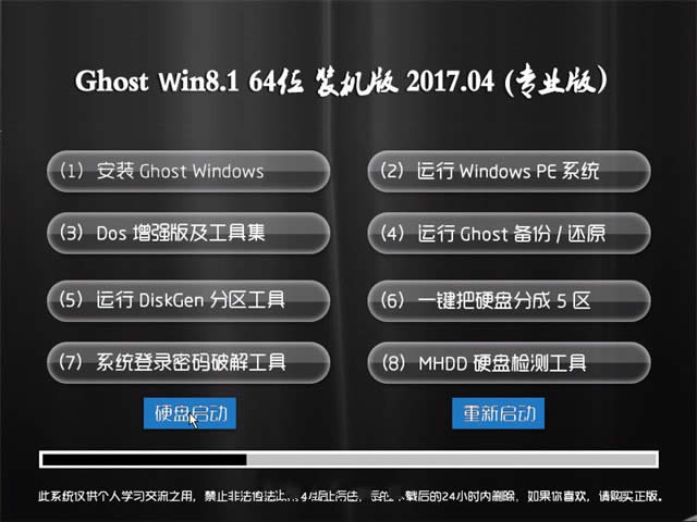 1490751956709077.jpg 系統(tǒng)WIN864位裝機(jī)版