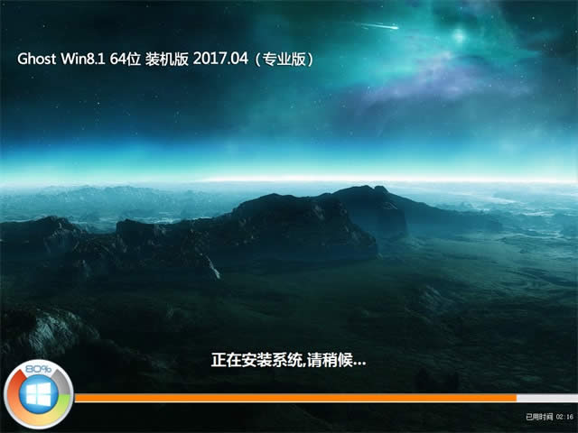 1490751956897556.jpg 系統(tǒng)WIN864位裝機(jī)版