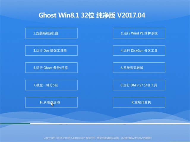 win8������ghostϵ�y(t��ng)