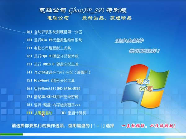 �ٷ�xp ghost������