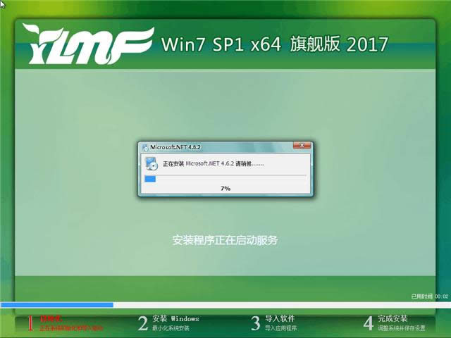 ����win7��Ş��64λ���b
