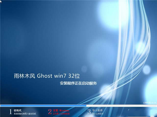 1482657335114171.png 雨林木風win7旗艦版鏡像