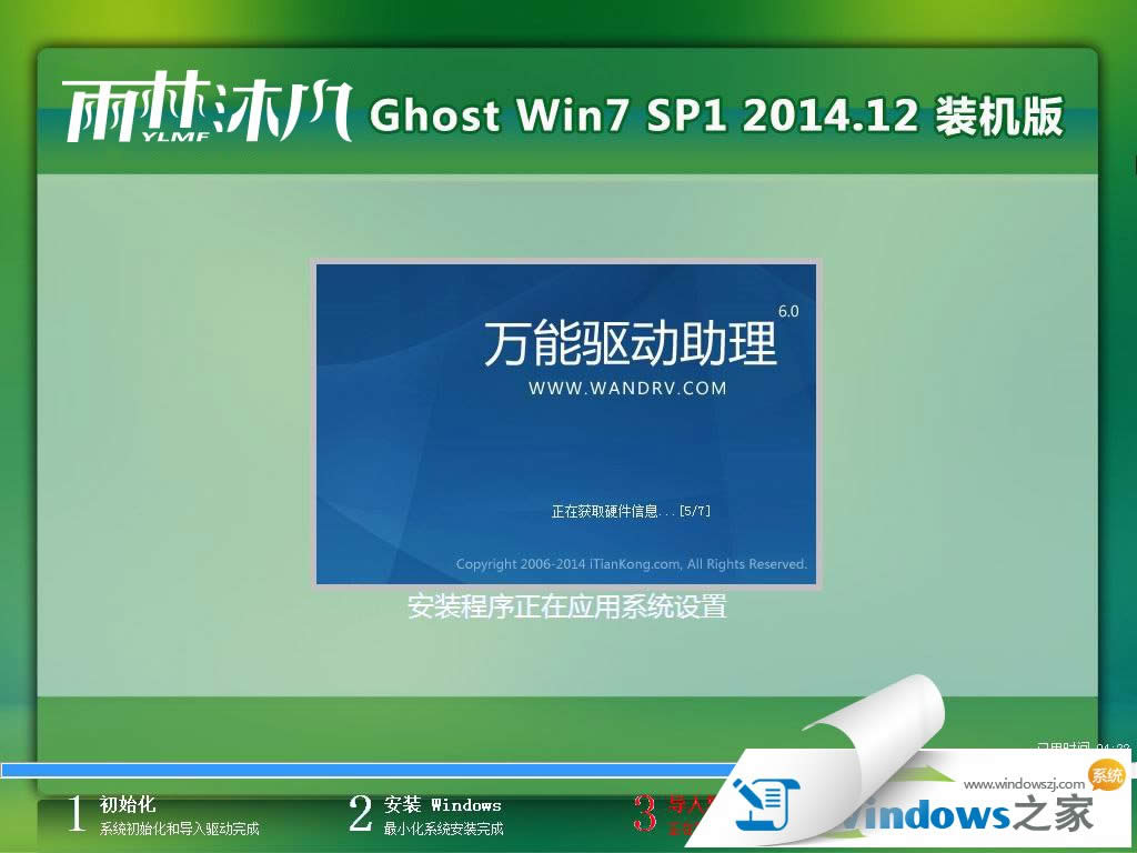 windows7系統(tǒng)旗艦版