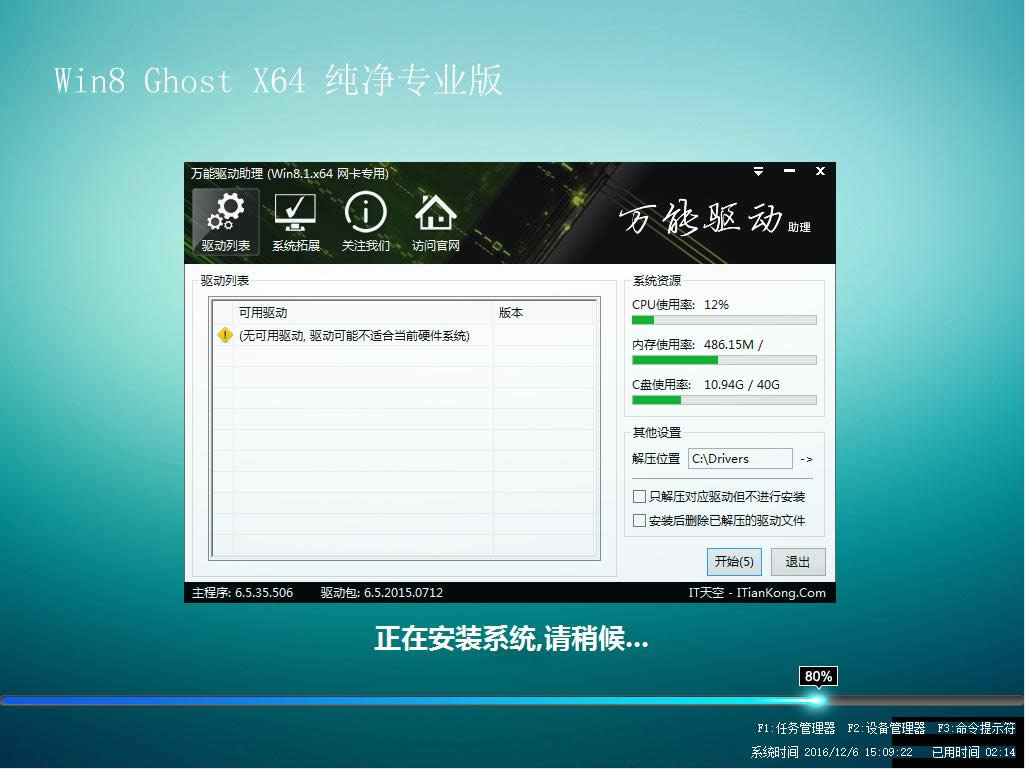 win8.1������64λ