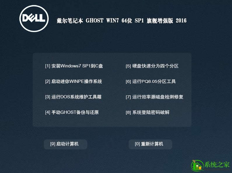 1481883327735499.png W7 64位安裝盤