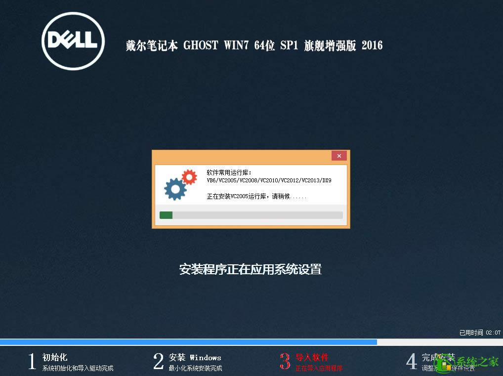 1481883329136978.png W7 64位安裝盤