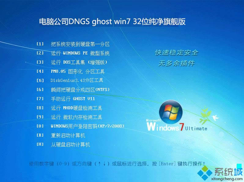 1481875845494004.jpg win7旗艦版筆記本系統(tǒng)