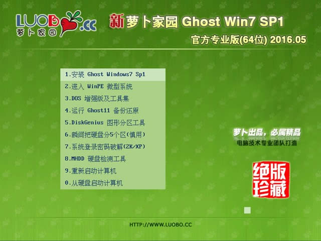 1481618121135980.jpg win7簡(jiǎn)體中文版專(zhuān)業(yè)版